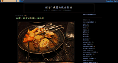 Desktop Screenshot of gourmet.jaschen.com